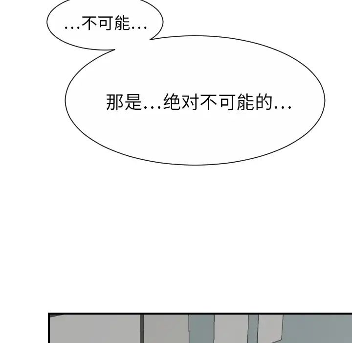 《超能力者》漫画最新章节最终话免费下拉式在线观看章节第【27】张图片