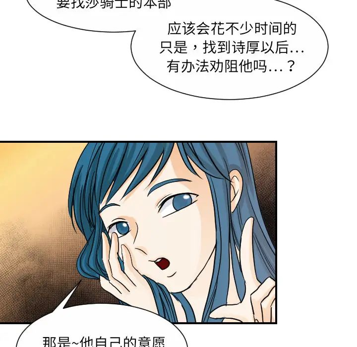 《超能力者》漫画最新章节最终话免费下拉式在线观看章节第【24】张图片