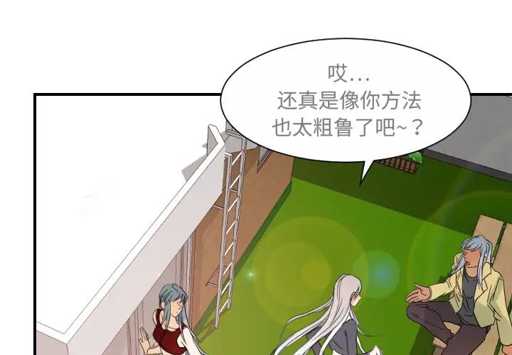 《超能力者》漫画最新章节最终话免费下拉式在线观看章节第【1】张图片