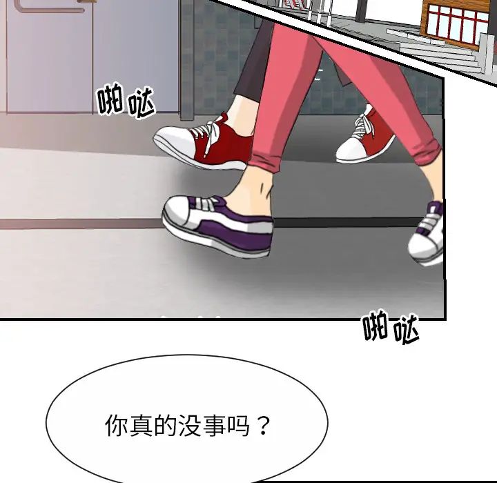 《超能力者》漫画最新章节最终话免费下拉式在线观看章节第【47】张图片