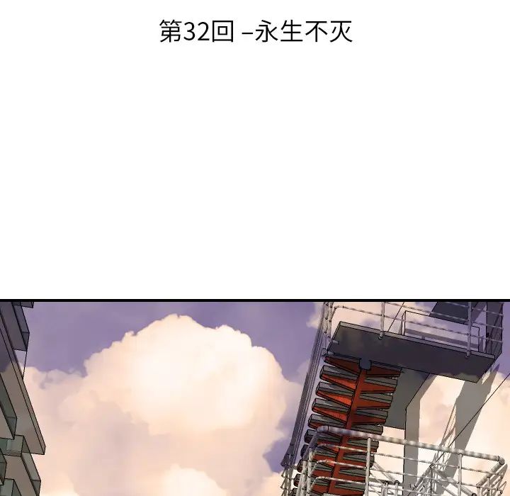 《超能力者》漫画最新章节最终话免费下拉式在线观看章节第【13】张图片