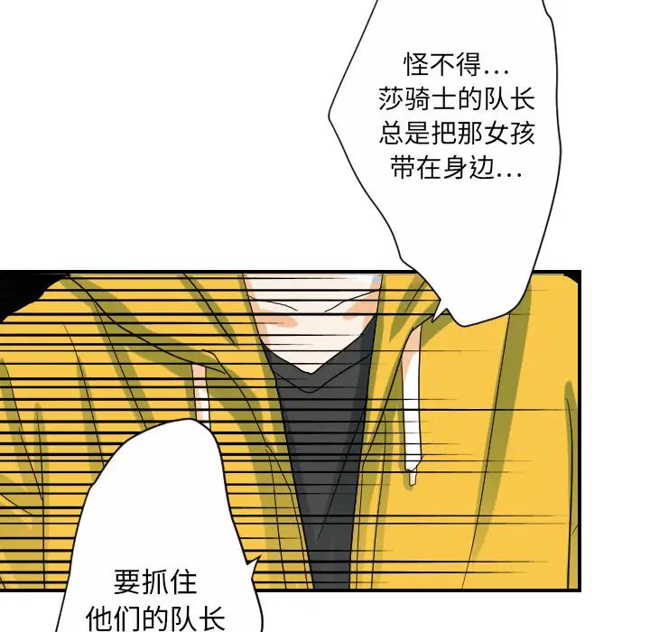 《超能力者》漫画最新章节最终话免费下拉式在线观看章节第【38】张图片