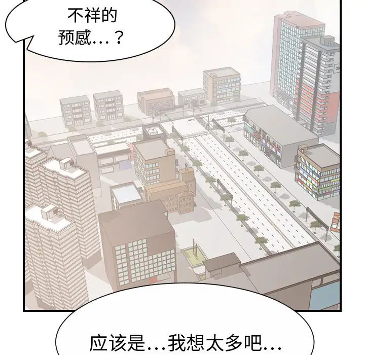 《超能力者》漫画最新章节最终话免费下拉式在线观看章节第【11】张图片