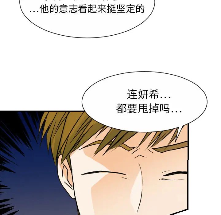 《超能力者》漫画最新章节最终话免费下拉式在线观看章节第【18】张图片