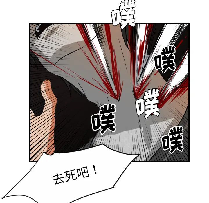 《超能力者》漫画最新章节最终话免费下拉式在线观看章节第【98】张图片