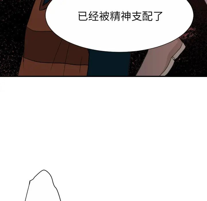 《超能力者》漫画最新章节最终话免费下拉式在线观看章节第【42】张图片