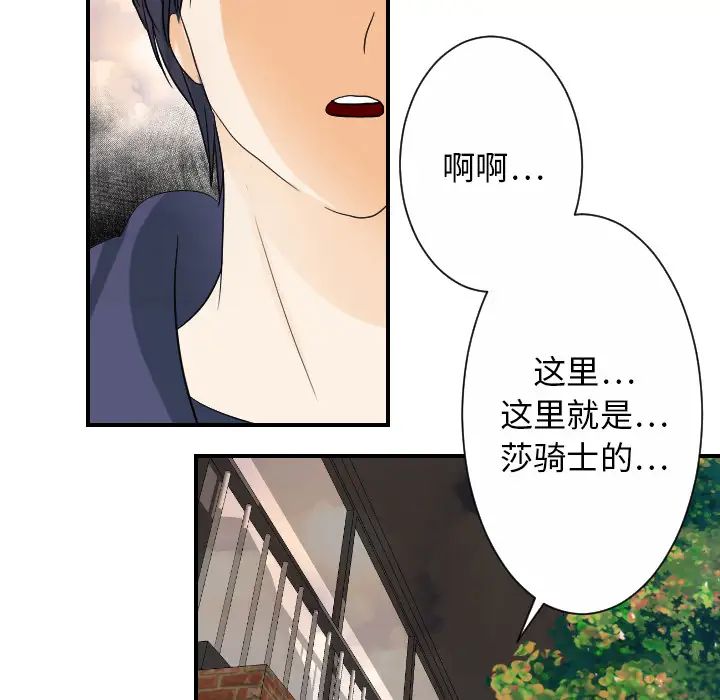 《超能力者》漫画最新章节最终话免费下拉式在线观看章节第【62】张图片