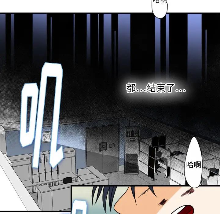 《超能力者》漫画最新章节最终话免费下拉式在线观看章节第【103】张图片