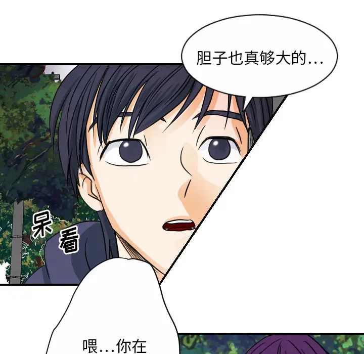 《超能力者》漫画最新章节最终话免费下拉式在线观看章节第【60】张图片