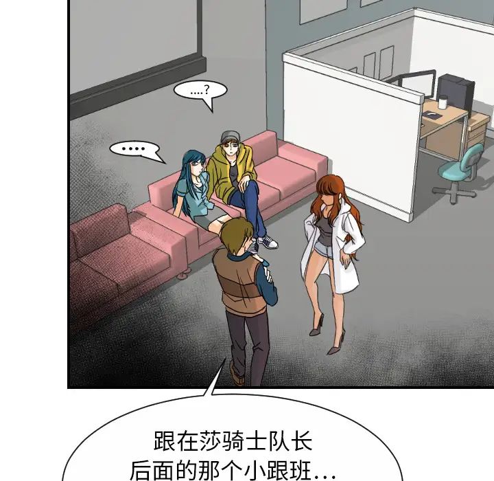 《超能力者》漫画最新章节最终话免费下拉式在线观看章节第【28】张图片