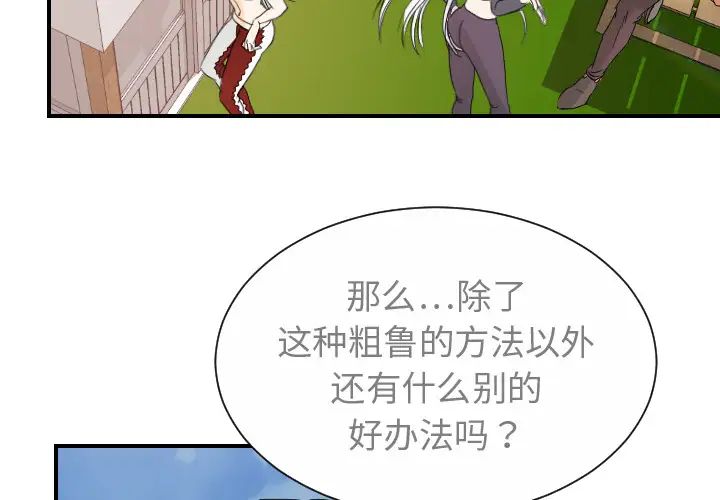 《超能力者》漫画最新章节最终话免费下拉式在线观看章节第【2】张图片