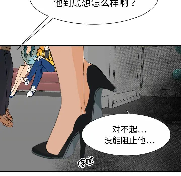 《超能力者》漫画最新章节最终话免费下拉式在线观看章节第【15】张图片