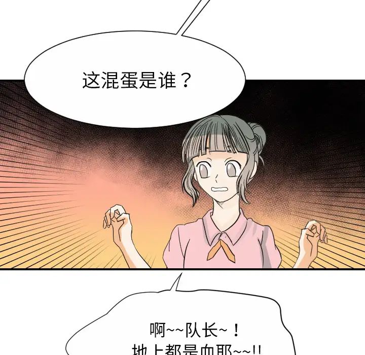 《超能力者》漫画最新章节最终话免费下拉式在线观看章节第【109】张图片