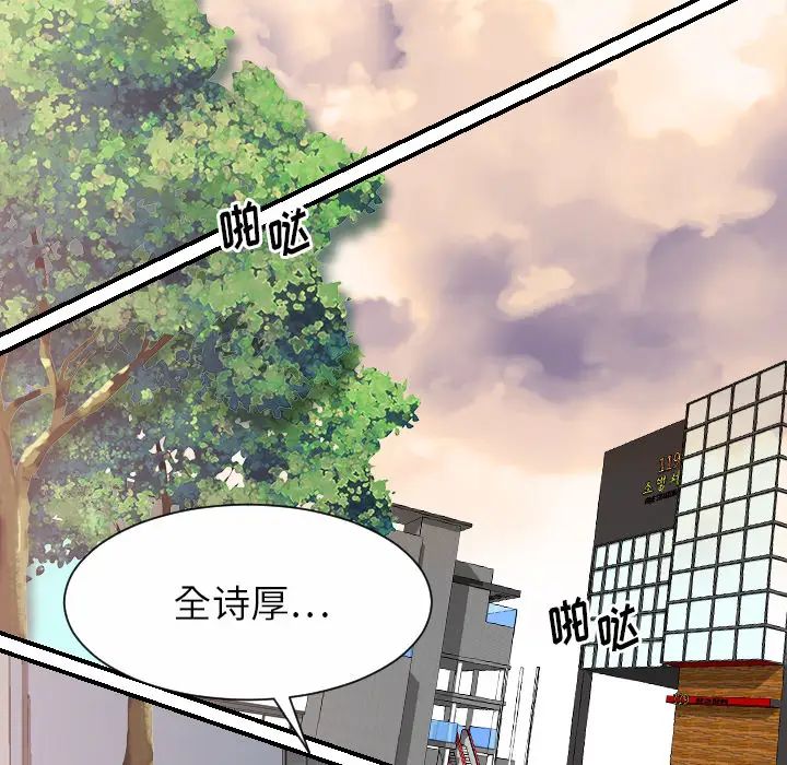 《超能力者》漫画最新章节最终话免费下拉式在线观看章节第【46】张图片