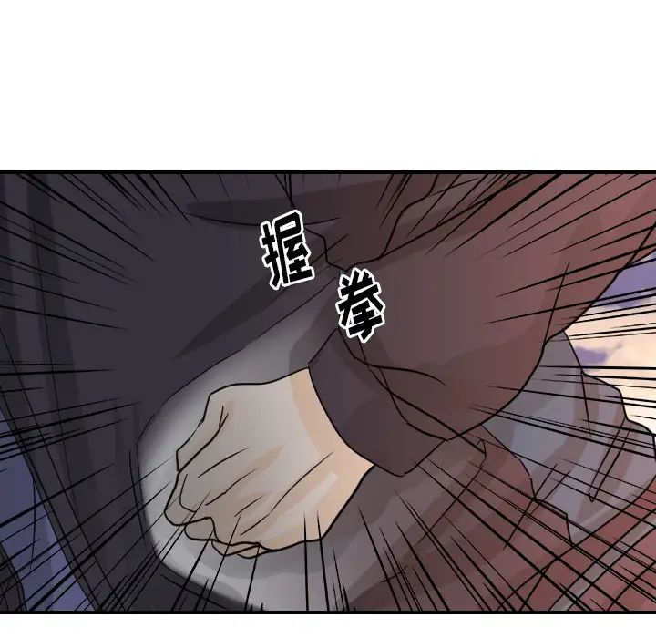 《超能力者》漫画最新章节最终话免费下拉式在线观看章节第【52】张图片