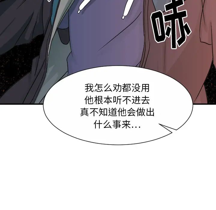 《超能力者》漫画最新章节最终话免费下拉式在线观看章节第【22】张图片