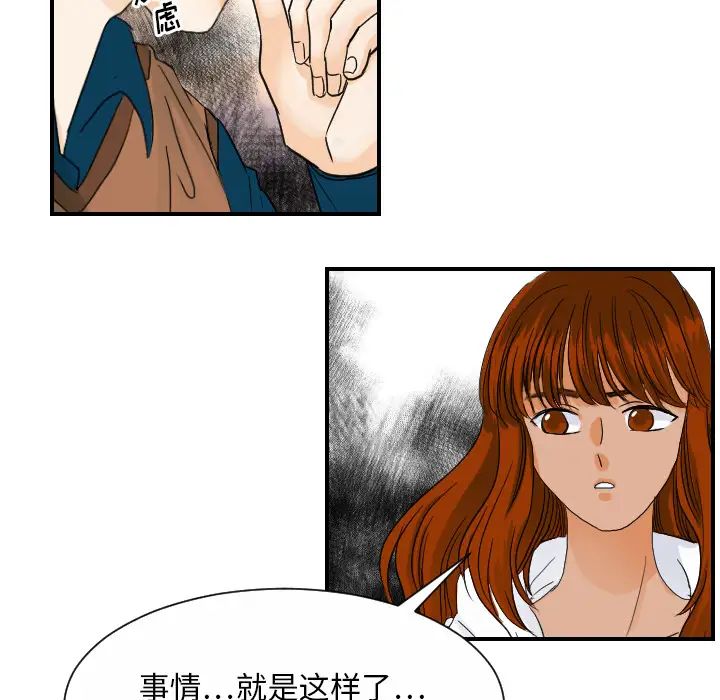 《超能力者》漫画最新章节最终话免费下拉式在线观看章节第【17】张图片