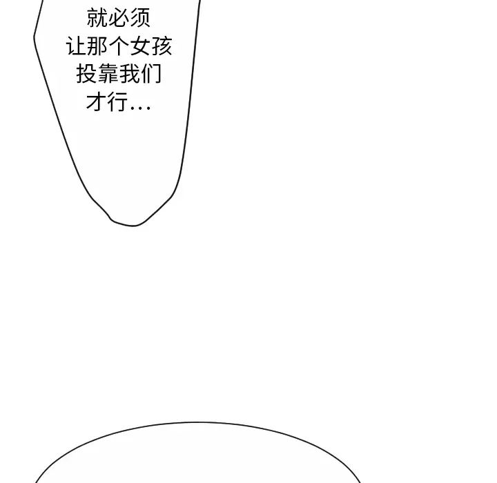 《超能力者》漫画最新章节最终话免费下拉式在线观看章节第【39】张图片