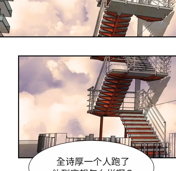 《超能力者》漫画最新章节最终话免费下拉式在线观看章节第【14】张图片