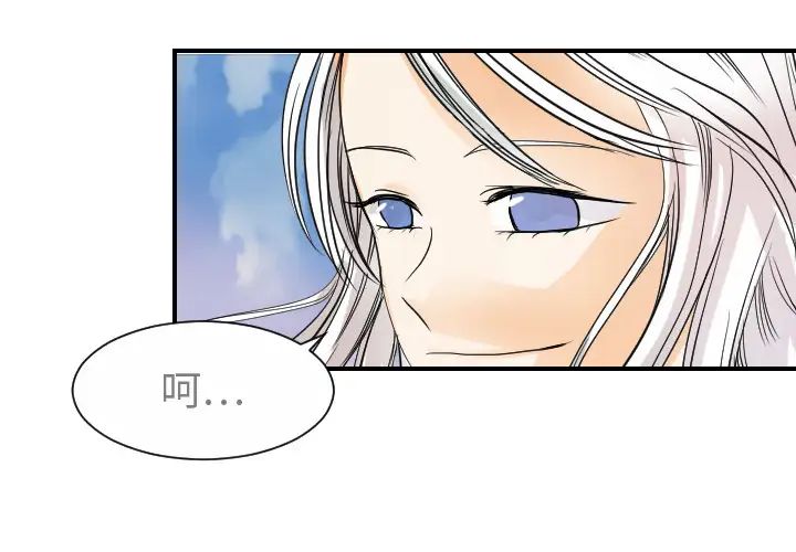 《超能力者》漫画最新章节最终话免费下拉式在线观看章节第【4】张图片