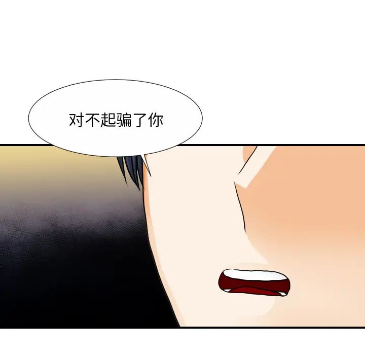 《超能力者》漫画最新章节最终话免费下拉式在线观看章节第【74】张图片