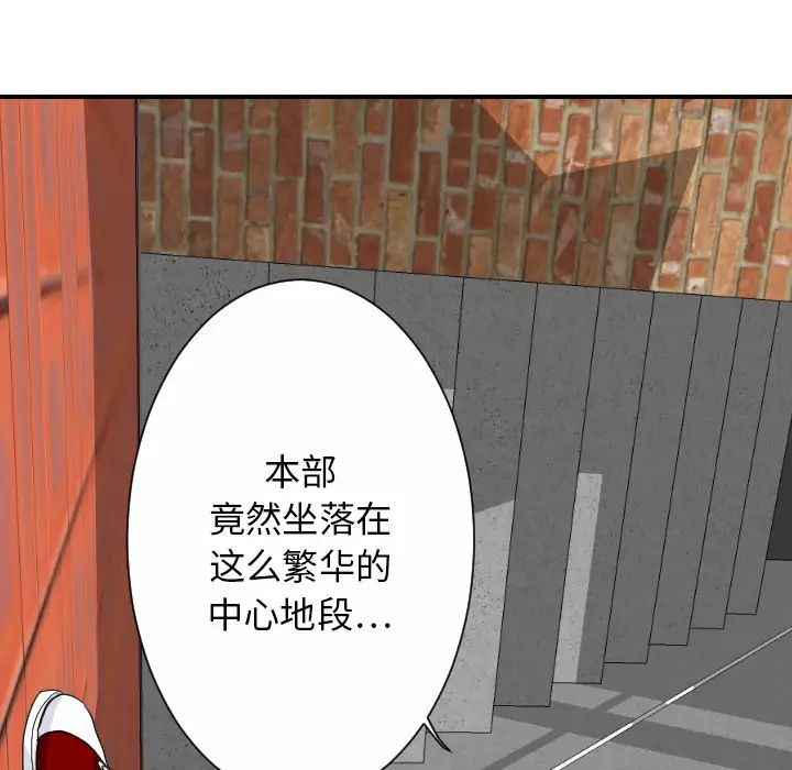 《超能力者》漫画最新章节最终话免费下拉式在线观看章节第【58】张图片