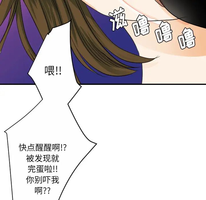 《超能力者》漫画最新章节最终话免费下拉式在线观看章节第【67】张图片