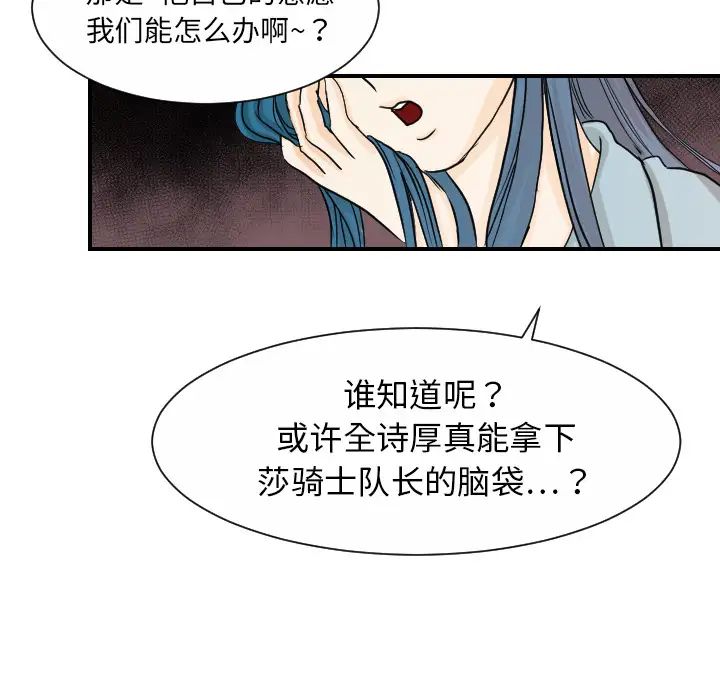 《超能力者》漫画最新章节最终话免费下拉式在线观看章节第【25】张图片