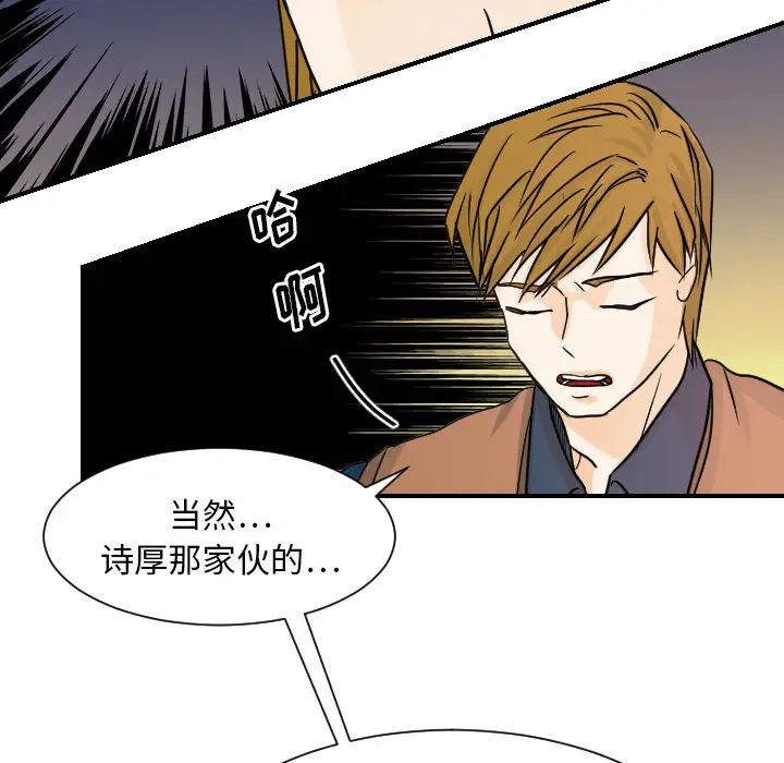 《超能力者》漫画最新章节最终话免费下拉式在线观看章节第【19】张图片