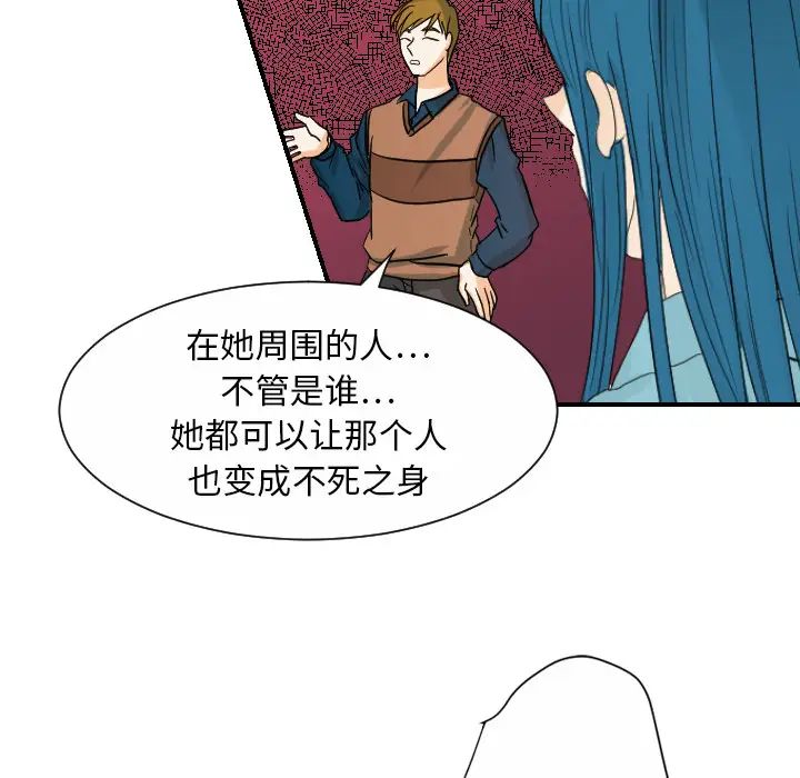 《超能力者》漫画最新章节最终话免费下拉式在线观看章节第【37】张图片