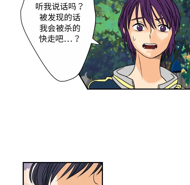 《超能力者》漫画最新章节最终话免费下拉式在线观看章节第【61】张图片