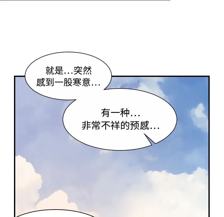 《超能力者》漫画最新章节最终话免费下拉式在线观看章节第【10】张图片