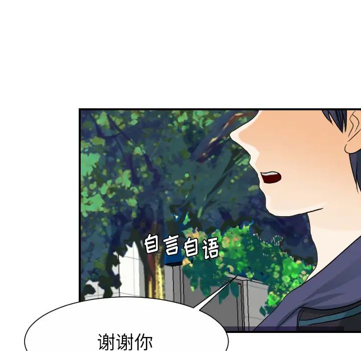 《超能力者》漫画最新章节最终话免费下拉式在线观看章节第【69】张图片