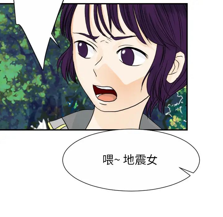 《超能力者》漫画最新章节最终话免费下拉式在线观看章节第【68】张图片