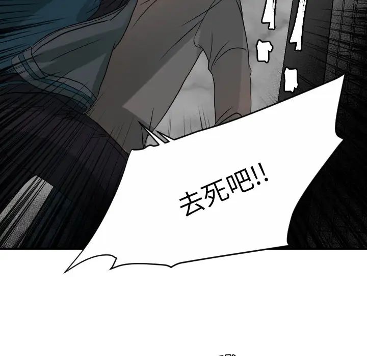 《超能力者》漫画最新章节最终话免费下拉式在线观看章节第【97】张图片