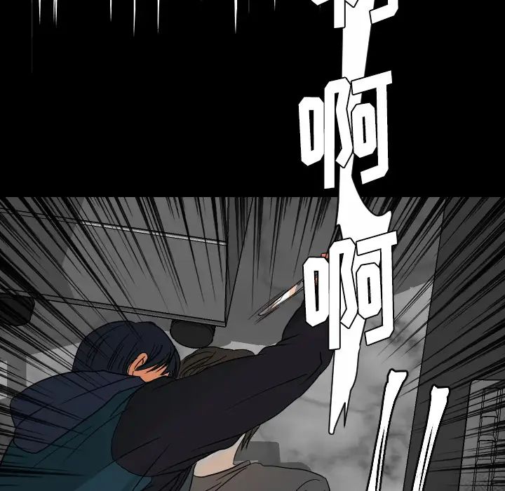 《超能力者》漫画最新章节最终话免费下拉式在线观看章节第【96】张图片