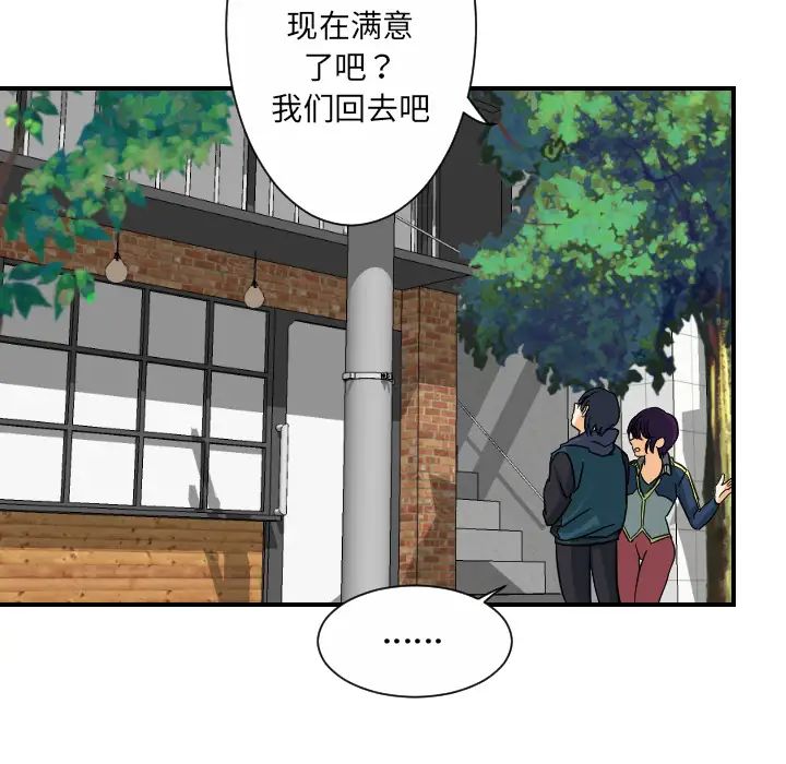 《超能力者》漫画最新章节最终话免费下拉式在线观看章节第【57】张图片