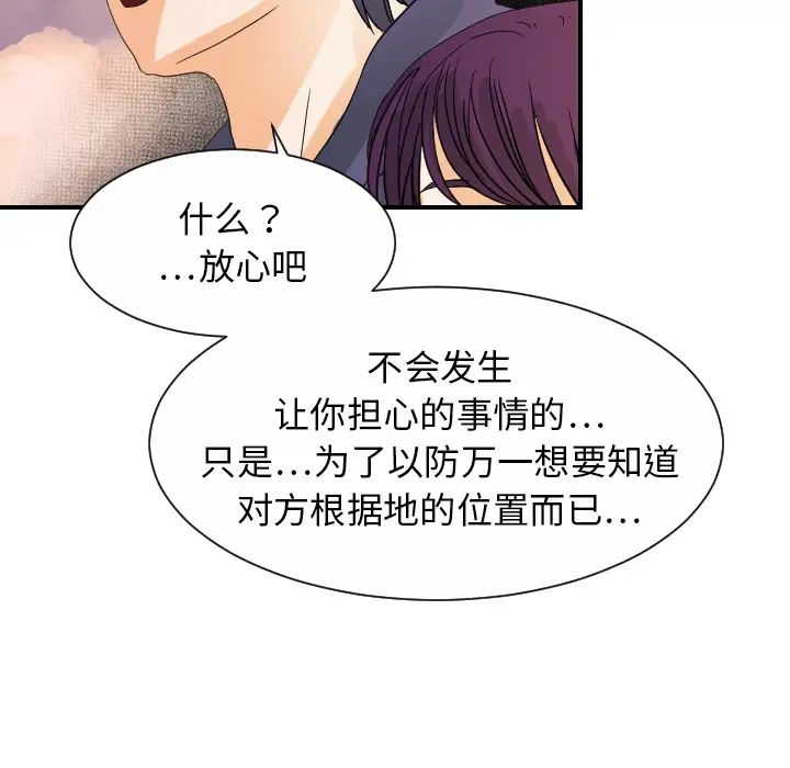 《超能力者》漫画最新章节最终话免费下拉式在线观看章节第【49】张图片