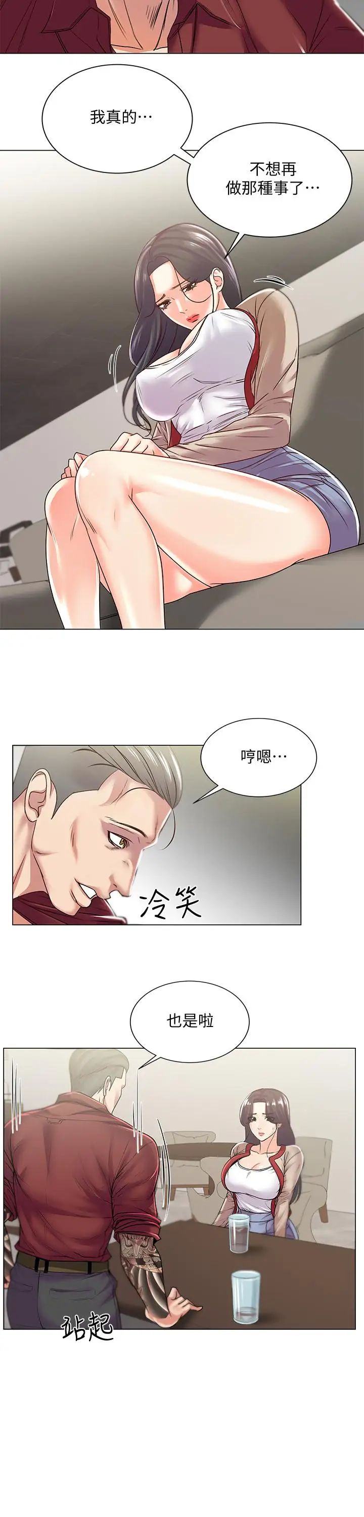 《超市的漂亮姐姐》漫画最新章节第15话 - 恩惠姐，请帮我乳交免费下拉式在线观看章节第【9】张图片