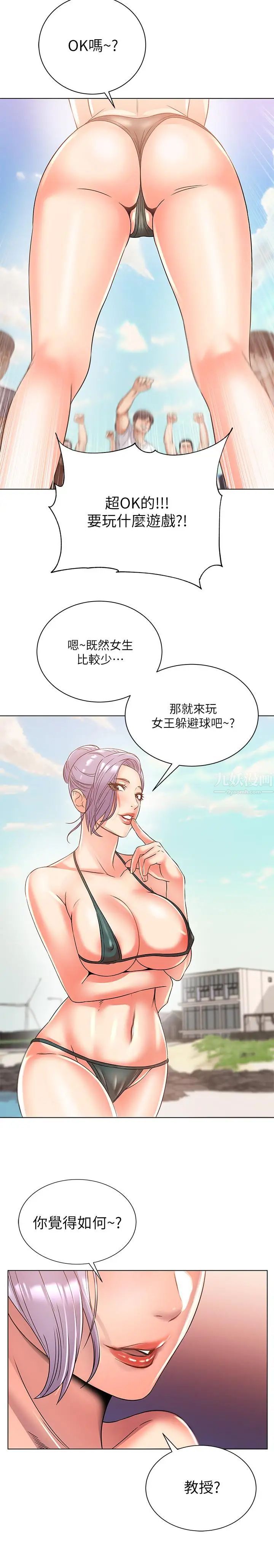 《超市的漂亮姐姐》漫画最新章节第28话 - 朵宜的比基尼免费下拉式在线观看章节第【22】张图片