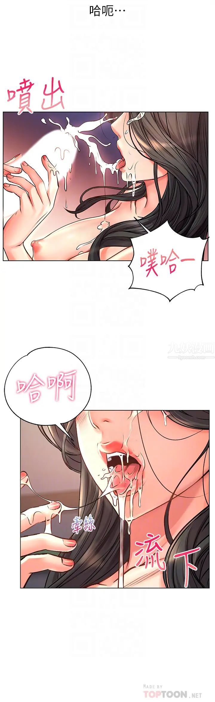 《超市的漂亮姐姐》漫画最新章节第38话 - 恩惠姐的呻吟声免费下拉式在线观看章节第【10】张图片