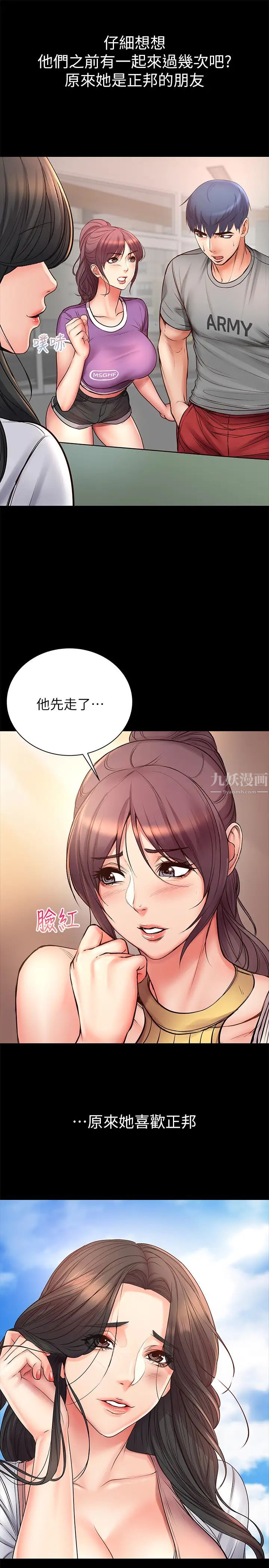 《超市的漂亮姐姐》漫画最新章节第39话 - 肉体交融的淫靡声响…免费下拉式在线观看章节第【27】张图片