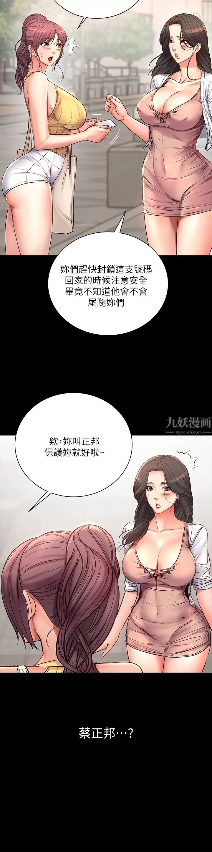 《超市的漂亮姐姐》漫画最新章节第39话 - 肉体交融的淫靡声响…免费下拉式在线观看章节第【26】张图片