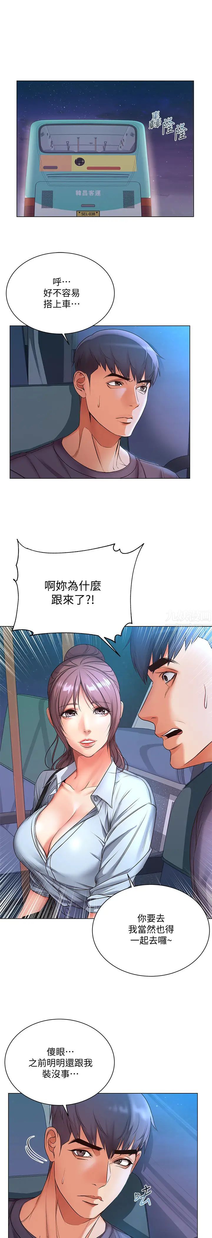 《超市的漂亮姐姐》漫画最新章节第40话 - 伸向朵宜的魔爪免费下拉式在线观看章节第【5】张图片