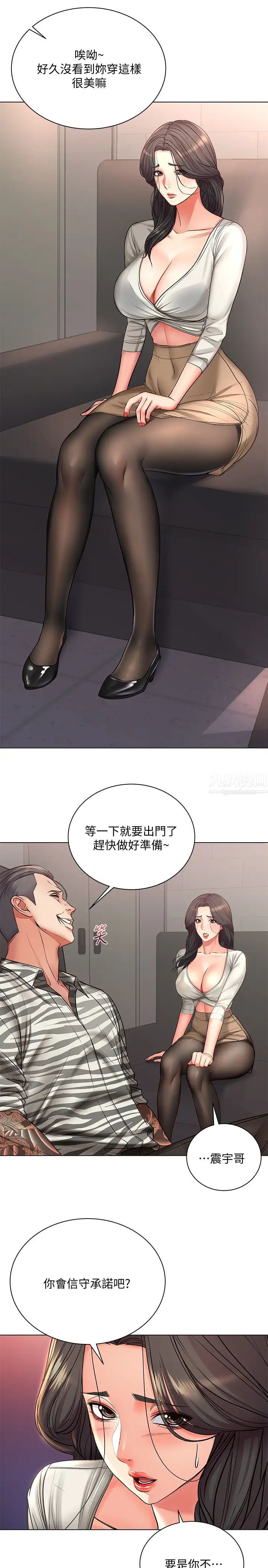 《超市的漂亮姐姐》漫画最新章节第40话 - 伸向朵宜的魔爪免费下拉式在线观看章节第【13】张图片