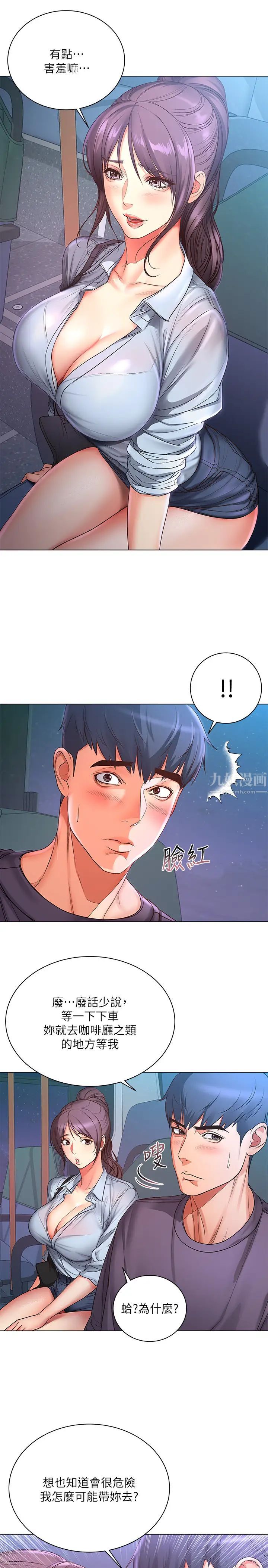 《超市的漂亮姐姐》漫画最新章节第40话 - 伸向朵宜的魔爪免费下拉式在线观看章节第【7】张图片