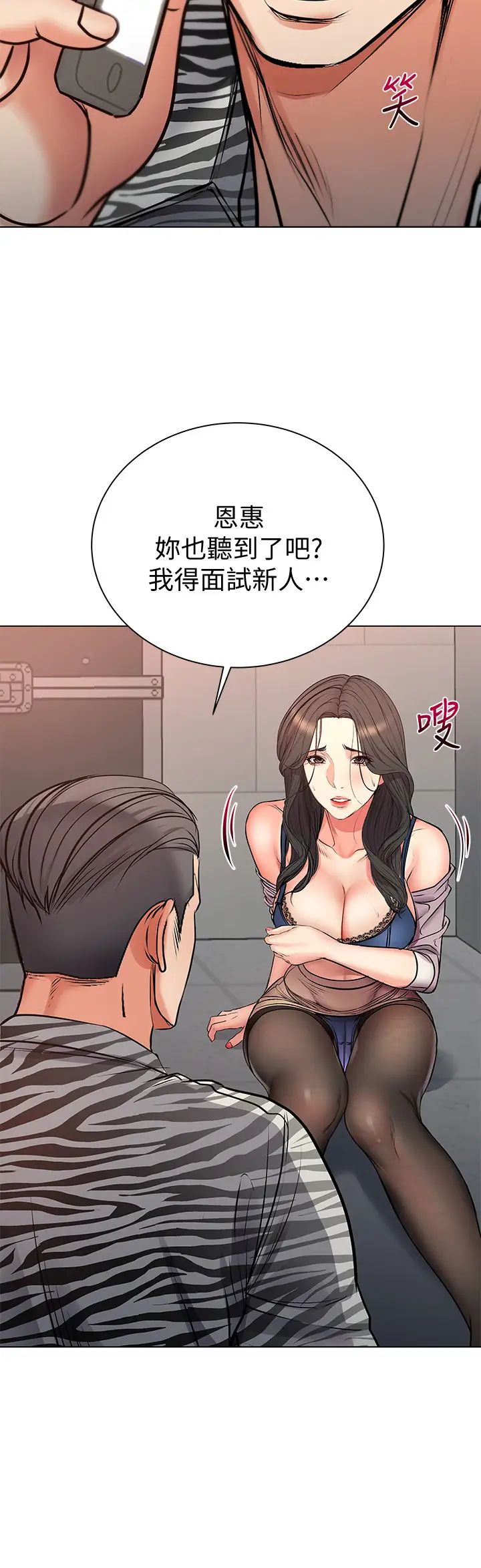 《超市的漂亮姐姐》漫画最新章节第40话 - 伸向朵宜的魔爪免费下拉式在线观看章节第【20】张图片