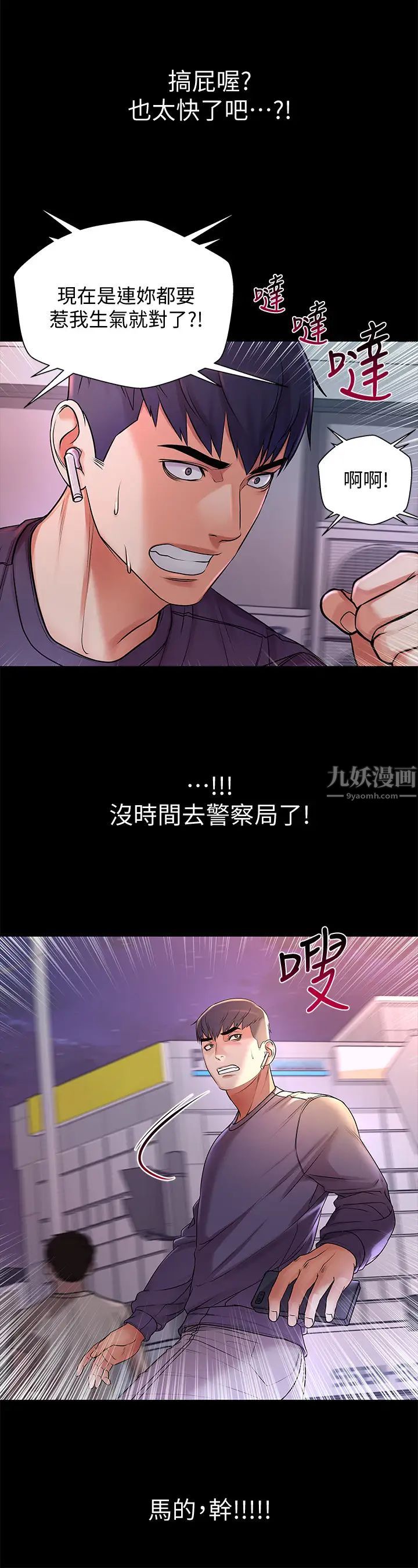 《超市的漂亮姐姐》漫画最新章节第41话 - 你想对我做奇怪的事吗?免费下拉式在线观看章节第【7】张图片