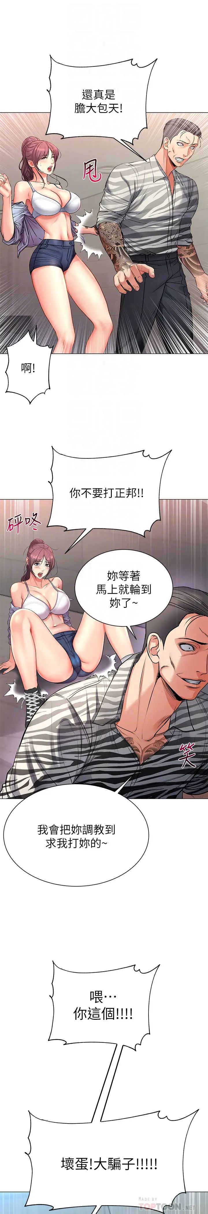 《超市的漂亮姐姐》漫画最新章节第41话 - 你想对我做奇怪的事吗?免费下拉式在线观看章节第【14】张图片