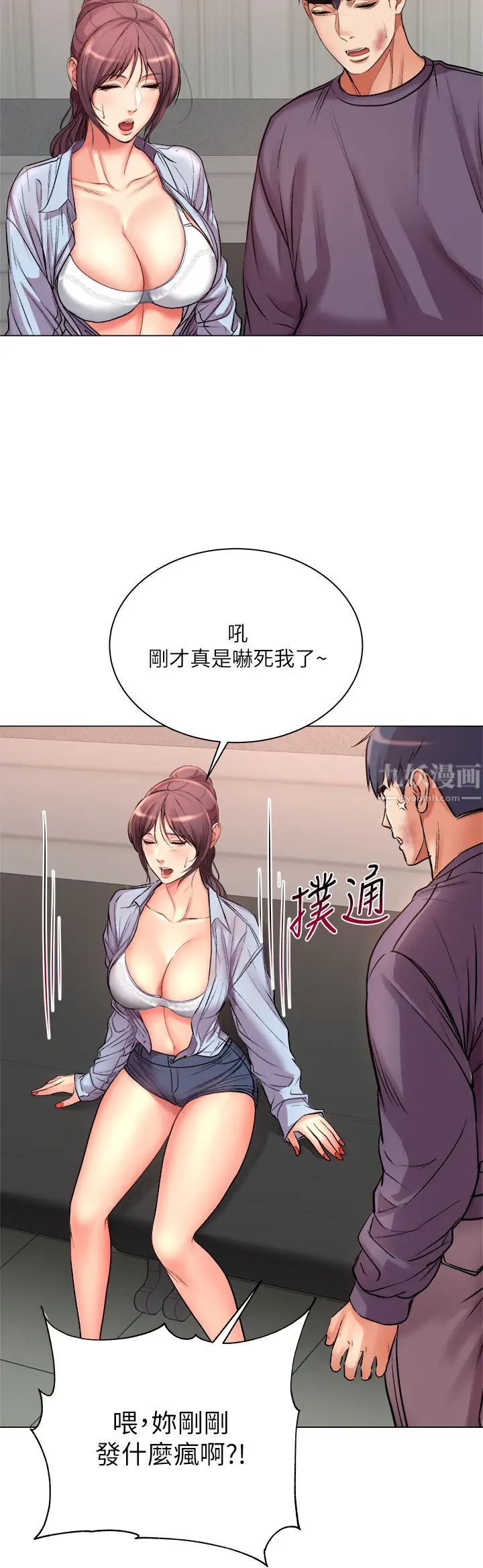 《超市的漂亮姐姐》漫画最新章节第41话 - 你想对我做奇怪的事吗?免费下拉式在线观看章节第【23】张图片